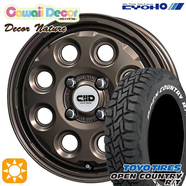 L*8様 引き取り限定165/60/15トーヨーオープンカントリー OPEN COUNTRY 165/60R15 トーヨー オープンカントリー R/T ホワイト