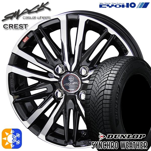 DUNLOP（ダンロップ） オールシーズンタイヤ ホイール4本セット 165