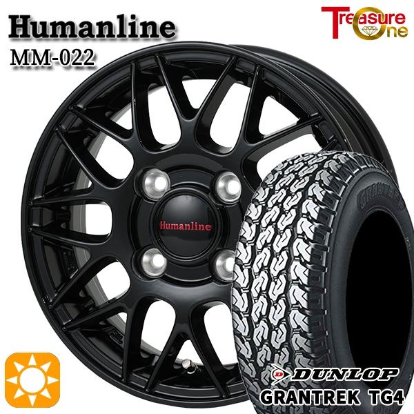 145/80R12 80/78N サマータイヤホイールセット 4H100 ヒューマンライン MM022 BK バン用 ダンロップ グラントレック TG4