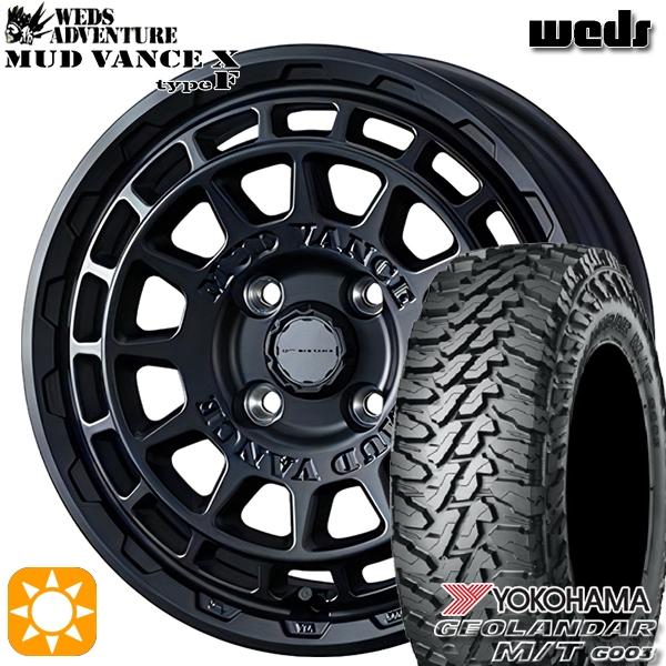 サマータイヤ ホイール4本セット 165/65R14 14インチ 4H100 マッドヴァンス X タイプF FMB ヨコハマ ジオランダー M/T G003