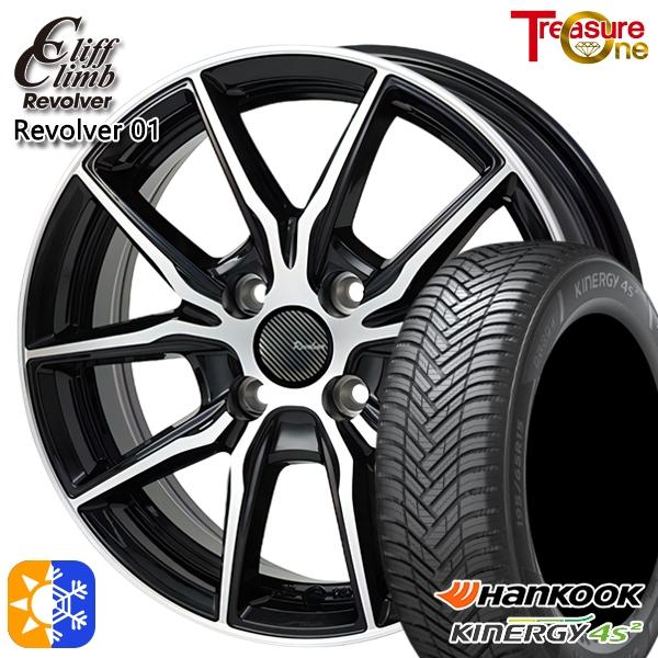 オールシーズンタイヤ ホイール4本セット 165/60R14インチ 4H100 クリフクライム リボルバー 01 ハンコック キナジー 4S2 H750