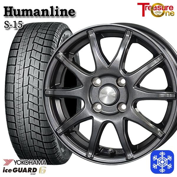 175/65R15インチ ヨコハマ アイスガード IG60 4H100 スタッドレスタイヤホイール4本セット ヒューマンライン S15