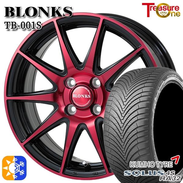 オールシーズンタイヤ ホイール4本セット 155/65R14インチ 4H100 ブロンクス TB001S レッド クムホ ソルウス 4S HA32