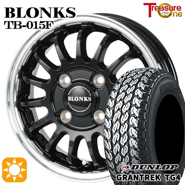 サマータイヤ ホイールセット 145/80R12 80/78N サマータイヤホイールセット 4H100 ブロンクス TB015F バン用 ダンロップ グラントレ