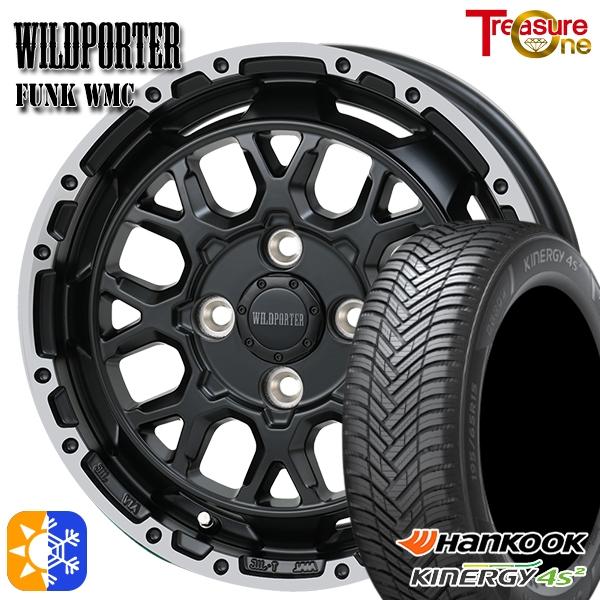 オールシーズンタイヤ ホイール4本セット 165/60R14インチ 4H100 ワイルドポーター ファンク WMC MB/RP ハンコック キナジー 4S2 H