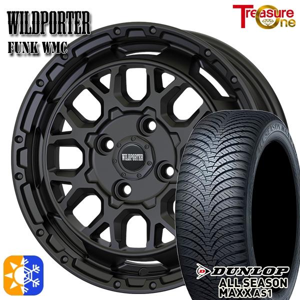 オールシーズンタイヤ ホイール4本セット 165/55R14インチ 4H100 ワイルドポーター ファンク WMC MB ダンロップ ALL SEASON MA