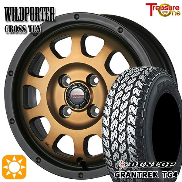 サマータイヤ ホイール4本セット 145/80R12 4H100 ワイルドポーター クロステン ブロンズ バン用 ダンロップ グラントレック TG4