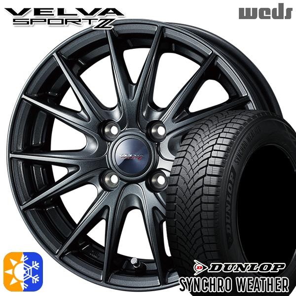 オールシーズンタイヤ ホイール4本セット 165/55R15インチ 4H100 Weds ウェッズ ヴェルヴァ スポルト2 ダンロップ シンクロウェザー