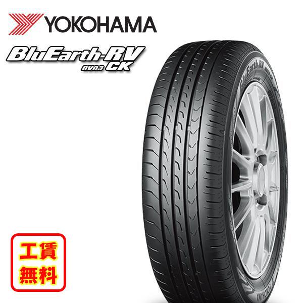 ヨコハマ ブルーアース rv-03．165/60R15. 24年製．4本 セット