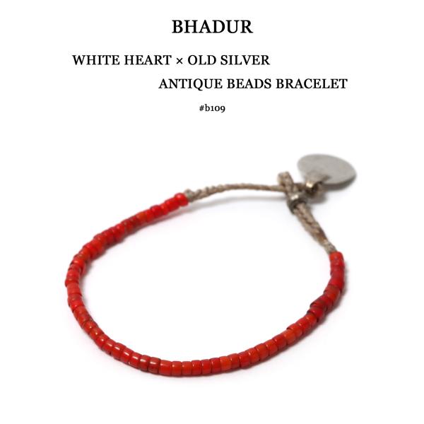 アンティークカパーラボーンビーズのブレスレット　強力護符　ハンドメイド BHADUR バハドゥール ホワイトハート アンティークビーズ ブレスレット