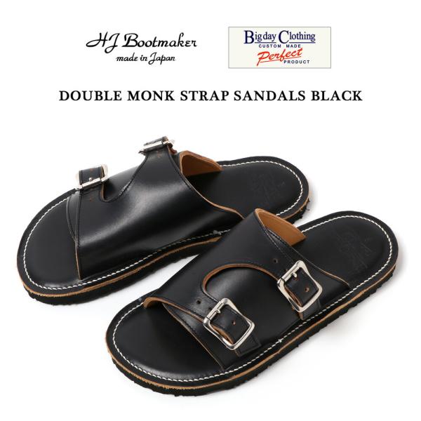 HORSEMAN JOE ダブルモンクサンダル　8 1/2 HORSEMAN JOE/ホースマンジョー ダブルモンクサンダル -別注