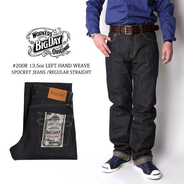 ビッグデイ 左綾 ジーンズ レギュラーストレート LIMITED MODEL 日本製