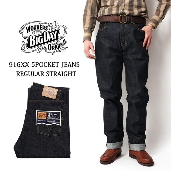ビッグデイ 5ポケットジーンズ レギュラーストレート デニム デニムジーンズ 日本製 916xx Bigday053 Mavazi Import Clothing 通販 Yahoo ショッピング
