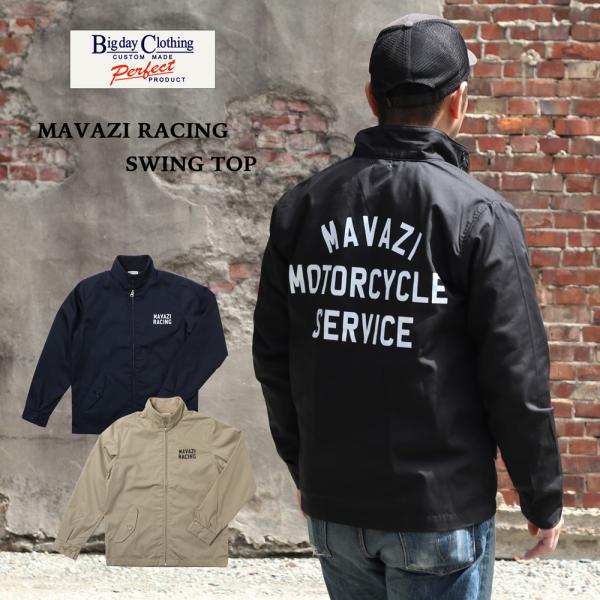 BIG DAY ビッグデイ MAVAZI RACING SWING TOP ジャケット メンズ ジャケット スウィングトップ ワークジャケット バイカー バイク 作業着 作業服