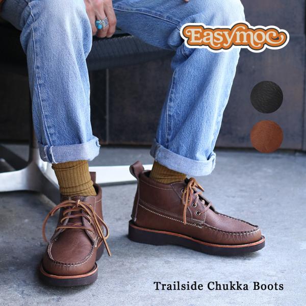 Easymoc イージーモック Trailside Chukka Boots トレイルサイド Easymoc イージーモック Trailside Chukka Boots トレイルサイド
