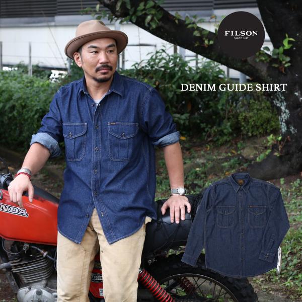 FILSON フィルソン DENIM GUIDE SHIRTS デニムガイドシャツ 長袖シャツ