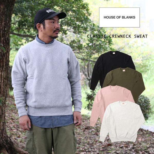 HOUSE OF BLANKS × BIGDAY ハウス オブ ブランクス 4004 CLASSIC CREWNECK SWEAT クラシック クルーネック スウェット メンズ  100%コットン カナダ製