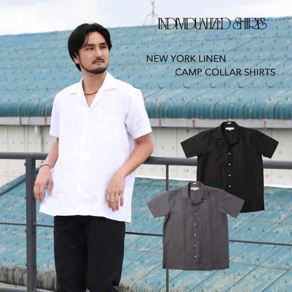 INDIVIDUALIZED SHIRTS インディビジュアライズドシャツ New York Linen Camp Collar Shirts ニューヨーク リネン キャンプカラー シャツ 半袖シャツ