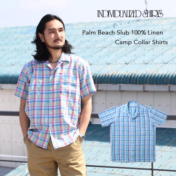 INDIVIDUALIZED SHIRTS インディビジュアライズドシャツ Palm Beach Slub 100% Linen Camp Collar Shirts パームビーチ スラブリネン キャンプカラーシャツ 半袖