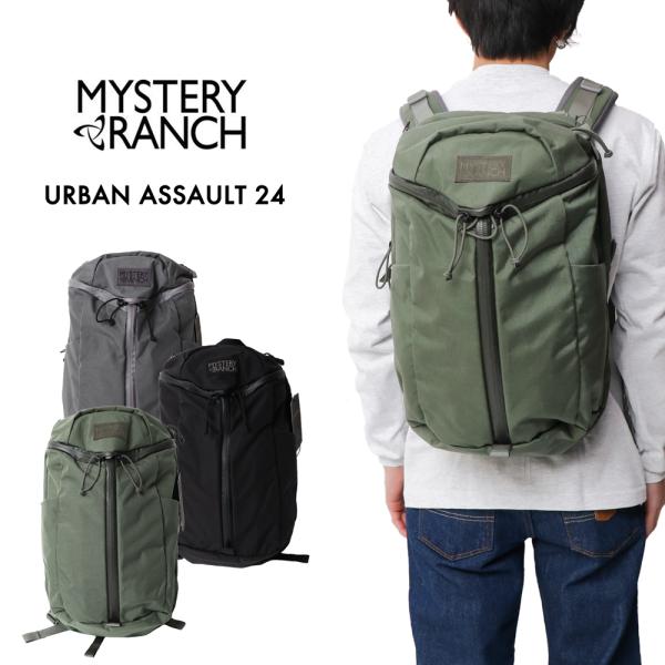 MYSTERY RANCH アーバンアサルト24 コヨーテ mavazishopping_mysteryranch016