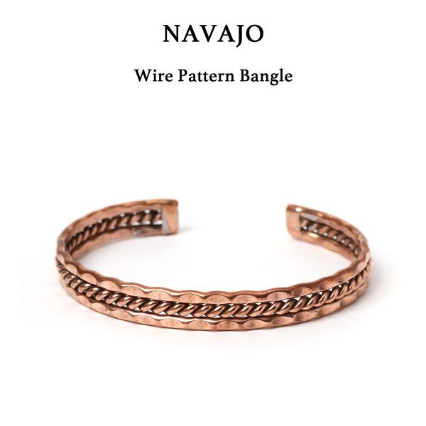 Navajo Wire Pattern Bangle ワイヤーバングル バングル ナバホ族  インディアンジュエリー スタンプワーク ナバホ カッパー 銅 Copper ツイストワイヤー