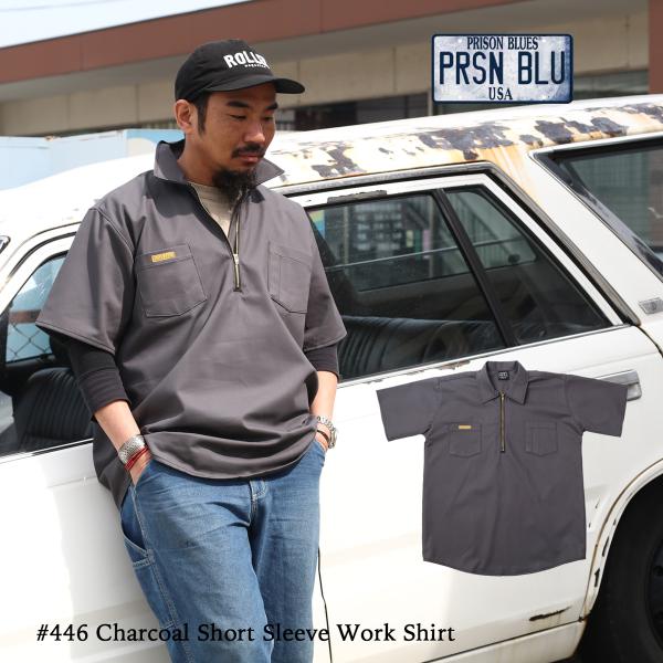 PRISON BLUES プリズンブルース 446 Charcoal Short Sleeve Work Shirt チャコール ハーフジップシャツ メンズ 作業着 作業服 シャツ ワークウェア 夏 アメリカ