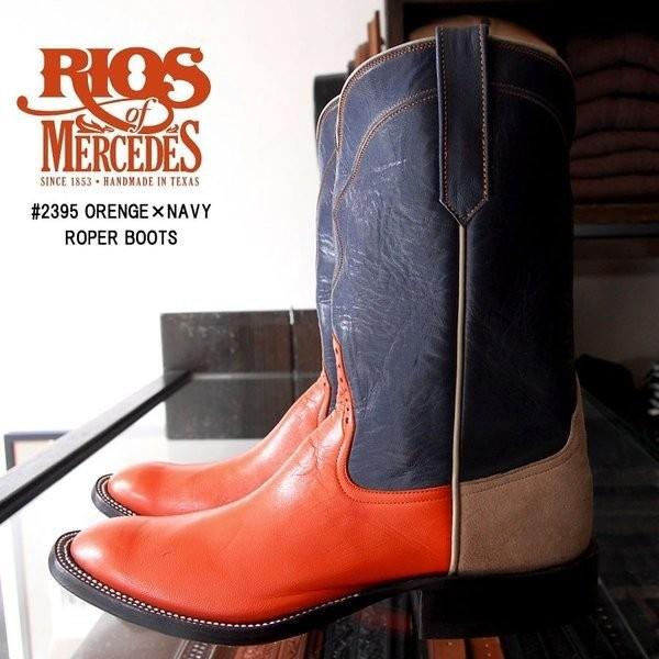 ブランド登録なし RIOS OF MERCEDES リオスオブメルセデス 2395N 