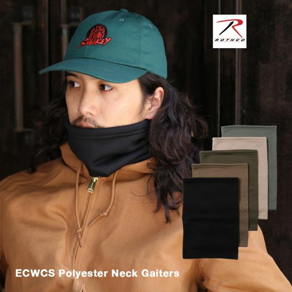 【メール便配送】ROTHCO ロスコ ネックゲイター  ECWCS Polyester Neck Gaiters