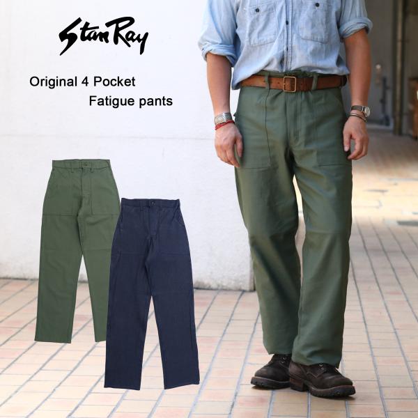 Stan Ray スタンレイ Original 4 Pocket Fatigue Pants オリジナル 4ポケット ファティーグパンツ ベイカーパンツ ワークパンツ デニムパンツ アメリカ製 USA製