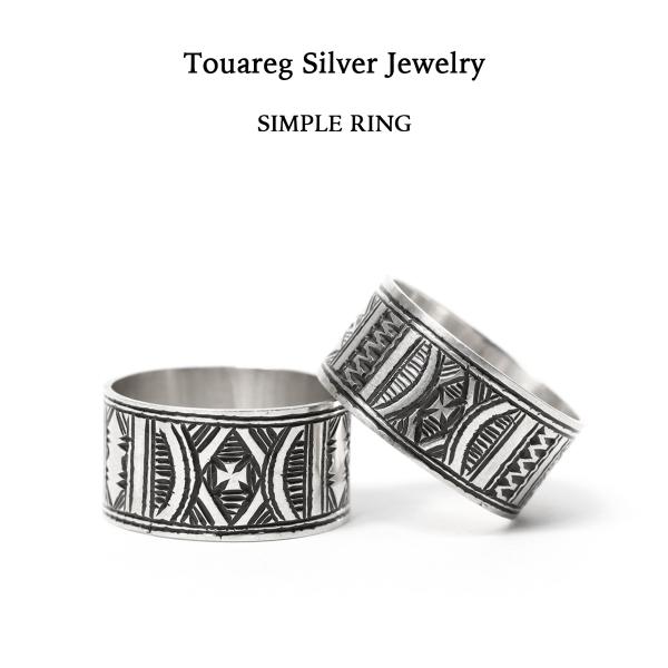 Touareg Silver Jewelry トゥアレグシルバージュエリー SIMPLE RING シンプル シルバーリング 18号  シルバー アフリカ サハラ砂漠 遊牧民 トゥアレグ族 民族柄