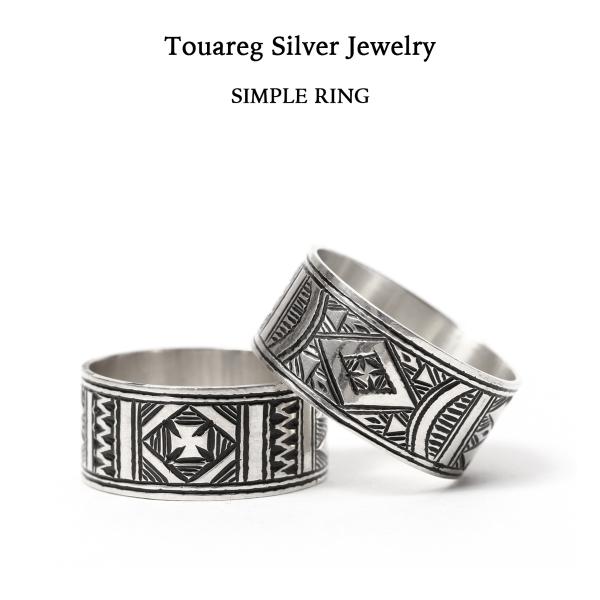 トゥアレグ　シルバー　リング　21号 新品購入品　美品 Touareg Silver Jewelry トゥアレグシルバージュエリー SIMPLE RING