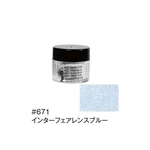 パールEXパウダー3g （#671 インターフェアレンスブルー）