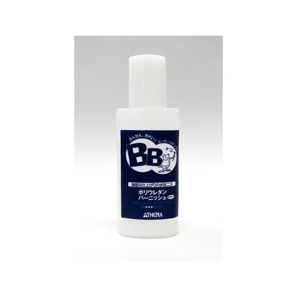 【BB ポリウレタンバーニッシュ サテン 20ml】