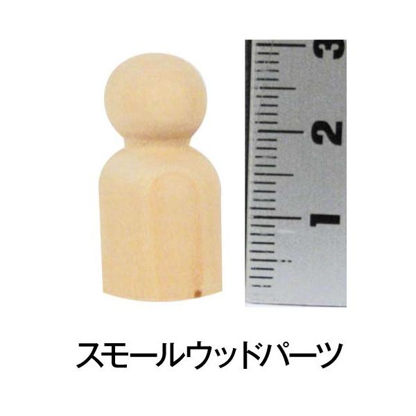 スモールウッド リトルピープル ベイビィ (5個入) ナチュラル 手づくり 雑貨 木製 ウッド トールペイント 天然木 工作 ハンドメイド イースター