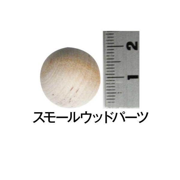 アシーナ　スモールウッド ボール3/4 (6個入)