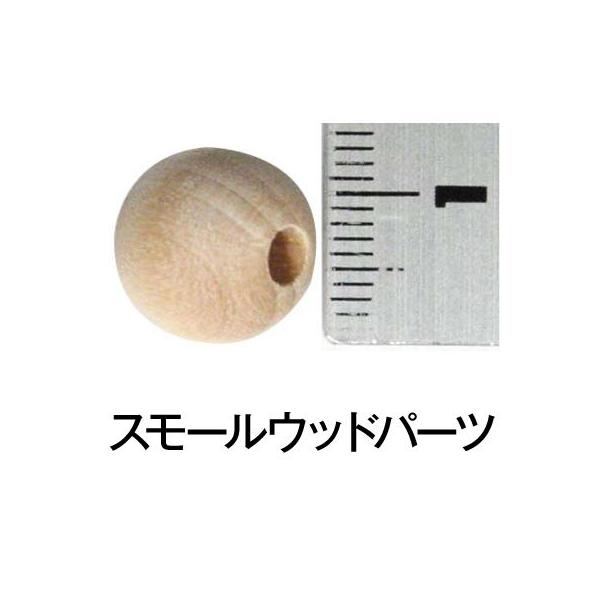 アシーナ　スモールウッド プレミアムビーズ1/2 (10個入)
