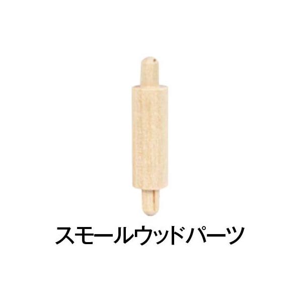 直径1センチスモールウッド ローリングピン マイクロ (5個入) ナチュラル 手づくり 雑貨 木製 ウッド トールペイント 天然木 工作 ハンドメイド イースター