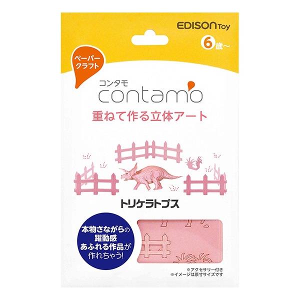 エジソン コンタモ トリケラトプス ペーパークラフト 15006009