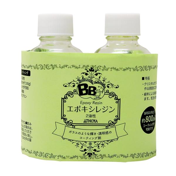 アシーナ BBエポキシレジン 2液性