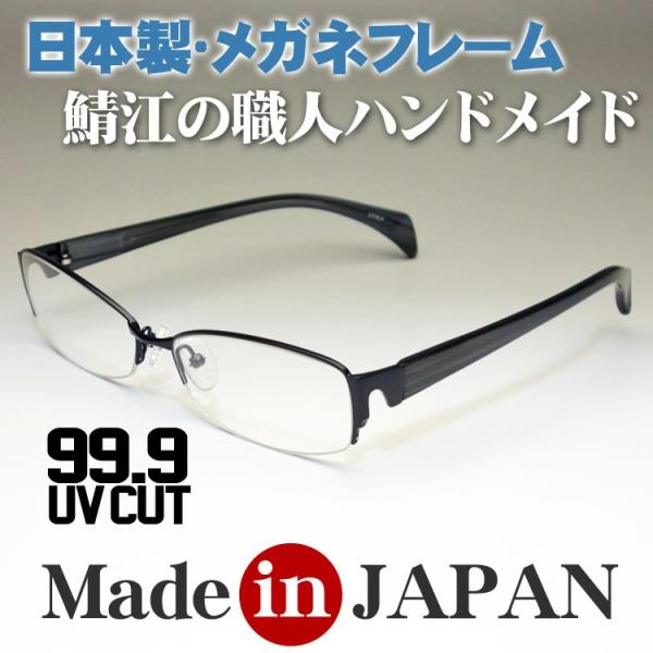 日本製 鯖江 職人ハンドメイド めがね メタル ナイロール