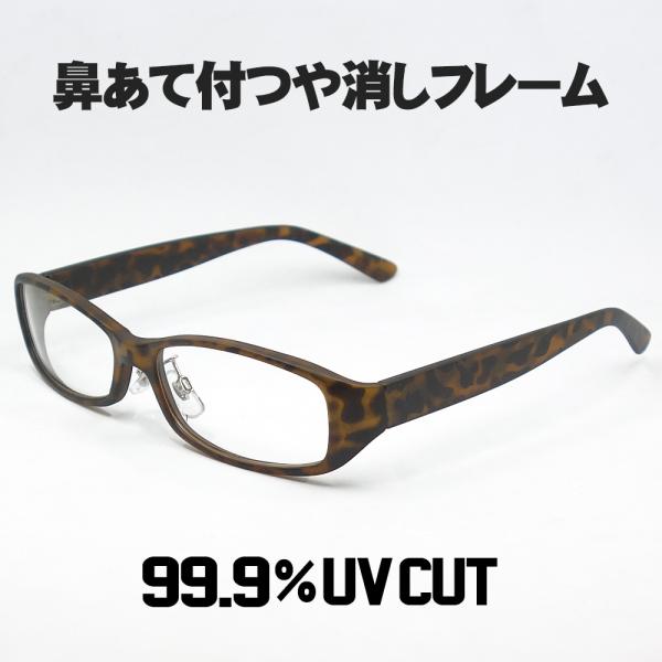 伊達メガネ メンズ 鼻あて 付き 高品質なつや消し めがね 新品 眼鏡 べっ甲 40a Generalstore Yoneya 通販 Yahoo ショッピング