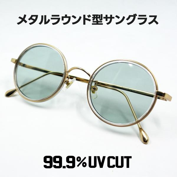 サングラス メンズ レディース 薄目 メタル セル 丸型 ラウンド 