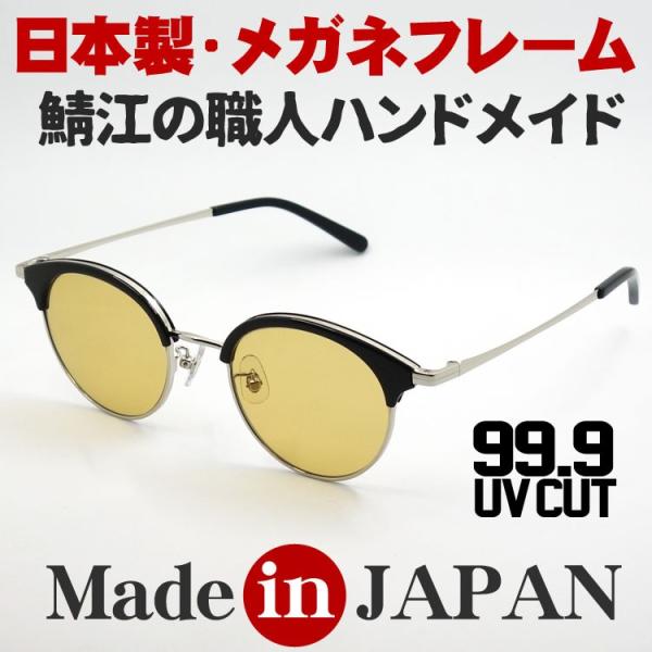 日本製 サングラス メンズ おしゃれ サーモント 型 鯖江 職人