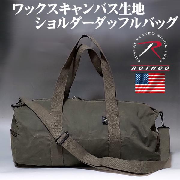 SCOTCH & SODA キャンバス生地 ボストン バッグ カーキ RHYTHMOS CANVAS SERIES Journey ボストンバッグ カーキ