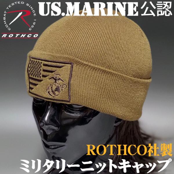 米軍 M-41 ニットキャップ レプリカ mavericks_ro8493