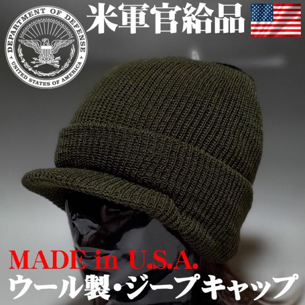 希少!WW2 米軍実物A-4 ニットキャップ USAAF メカニクスCAP WWII USAAF A-4 Watch Cap | US Army Air Force Hat - Olive