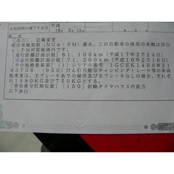 ・950様式連結検討書の作成です・自動車側に牽引能力を記載しどんなトレーラー 　も牽引できるようになります・最大で慣性ブレーキ無し　　７５０ｋｇ・最大で慣性ブレーキあり　１９９０ｋｇ・写真のカプラーは別売りです、ピンのみ発送です。・ご注文前...