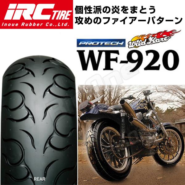 お待たせ! IRC WILDFLARE WF-920 リア 140/90-16 M/C 71H WT 302850 2輪 - 16インチ