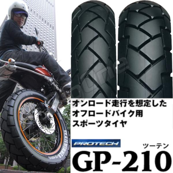 IRC GP-210 前後Set XR230 セロー225W 2.75-21 45P WT 120/80-18 62P  
