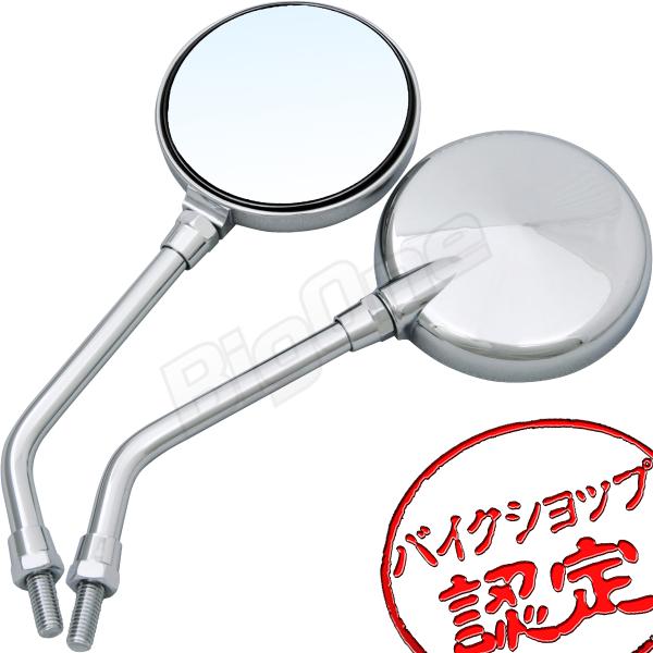 バイク ミニ Z2 ラウンド ミラー M8 8mm メッキ モンキー ズーマー ジャイロX エイプ50 スーパーカブ アドレスV125G ゴリラ ダックス ベン